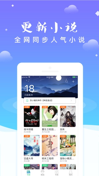 妖气阅读