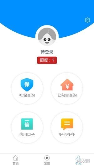 信用地带
