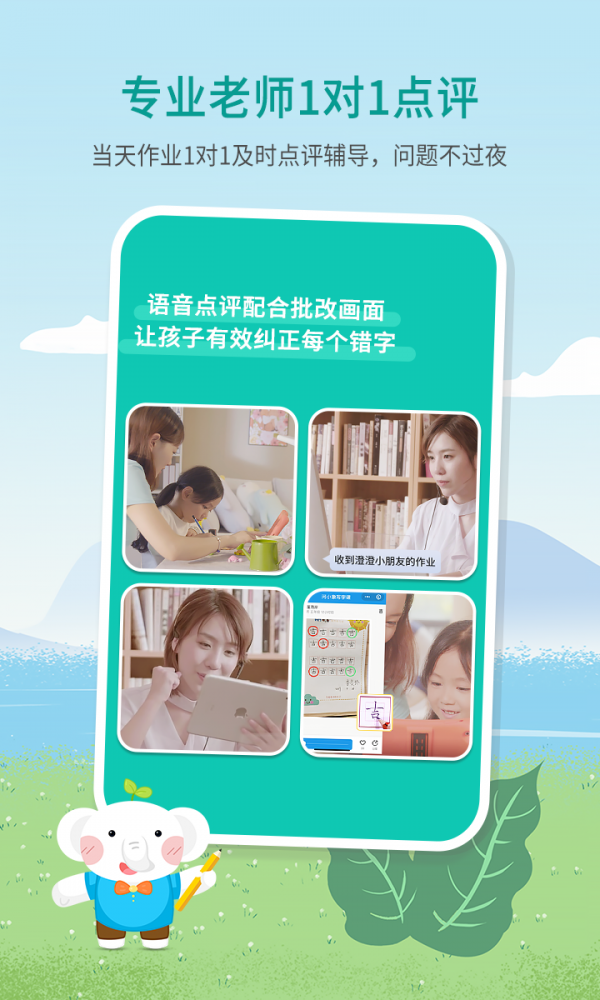 河小象写字课