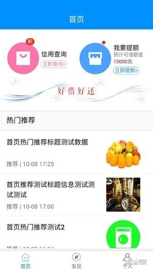 信用地带