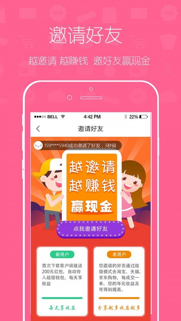 超级惠选
