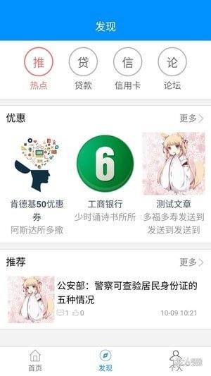 信用地带