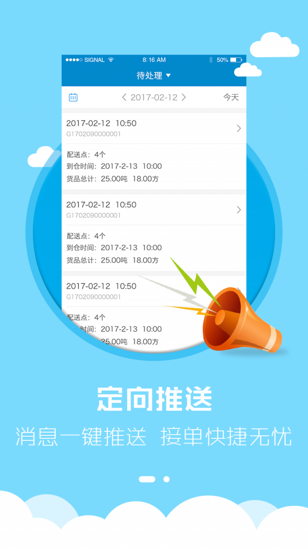 鲜易通