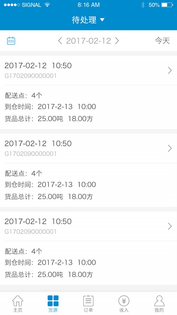 鲜易通