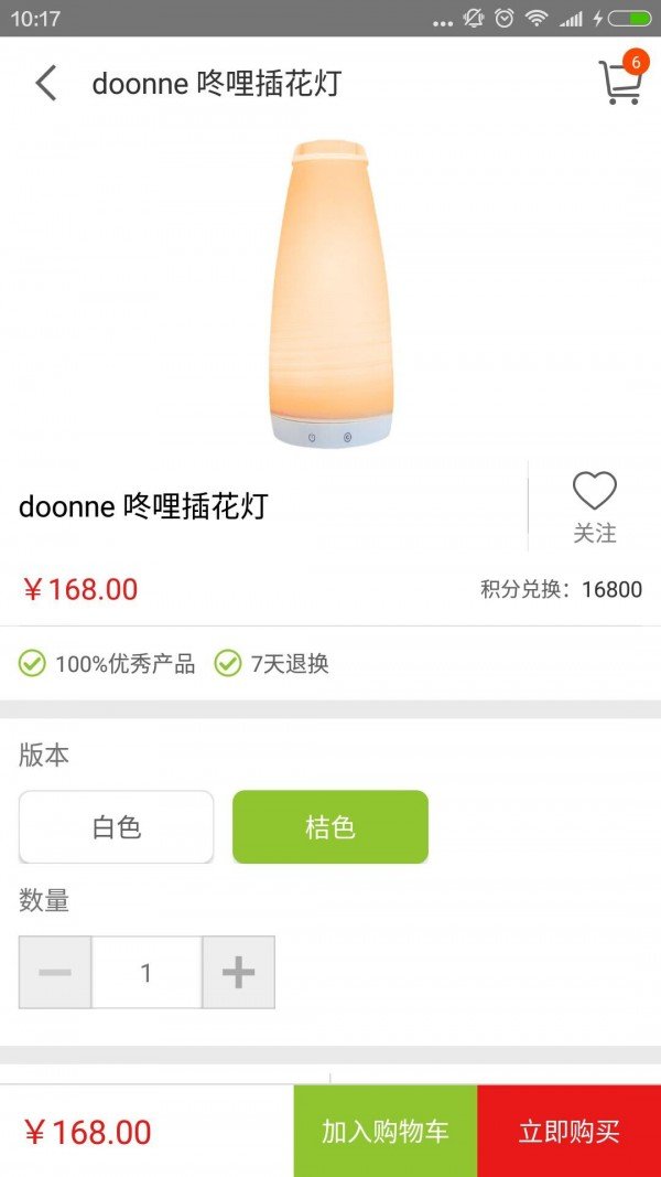 柠檬易购