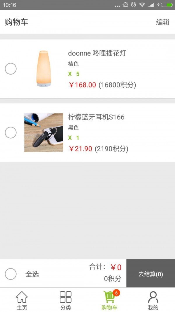 柠檬易购