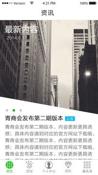 汇商平台
