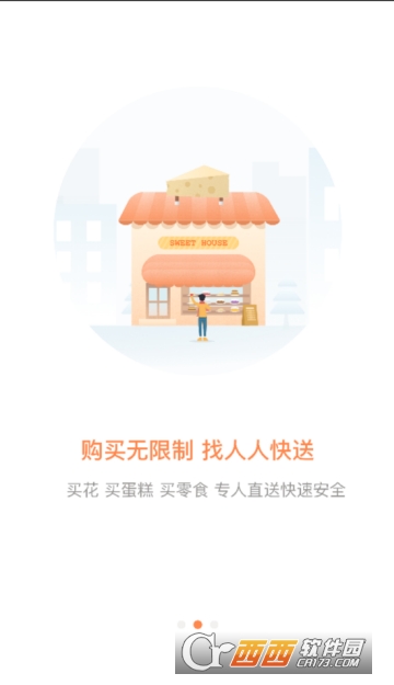 人人快递