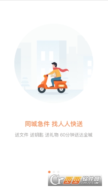人人快递