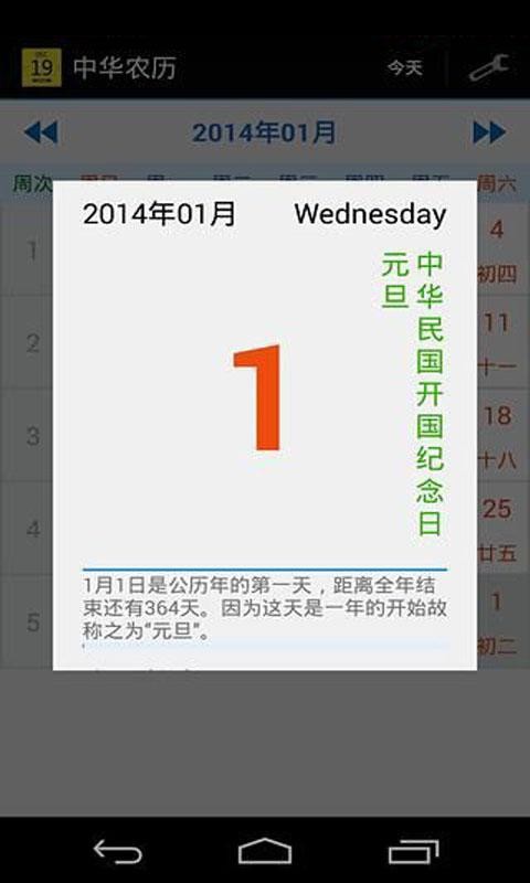 中国农历