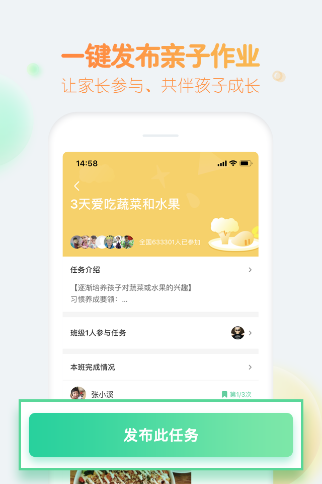智慧树教师版