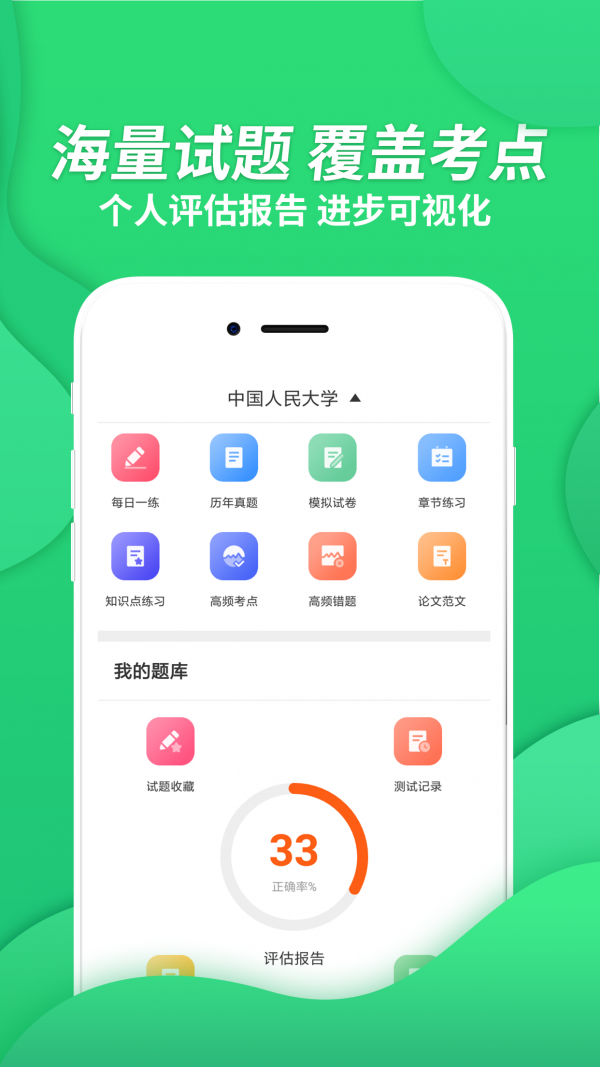 英语考