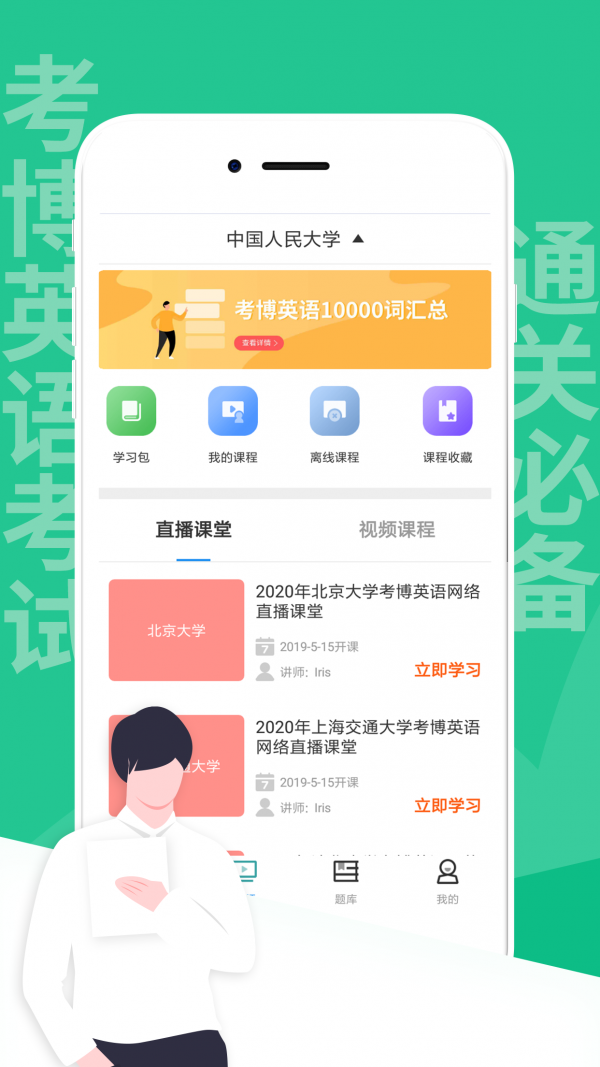英语考