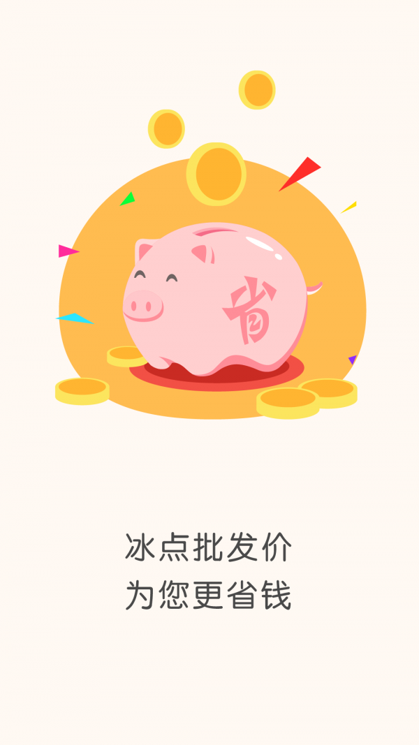 恒生批发网