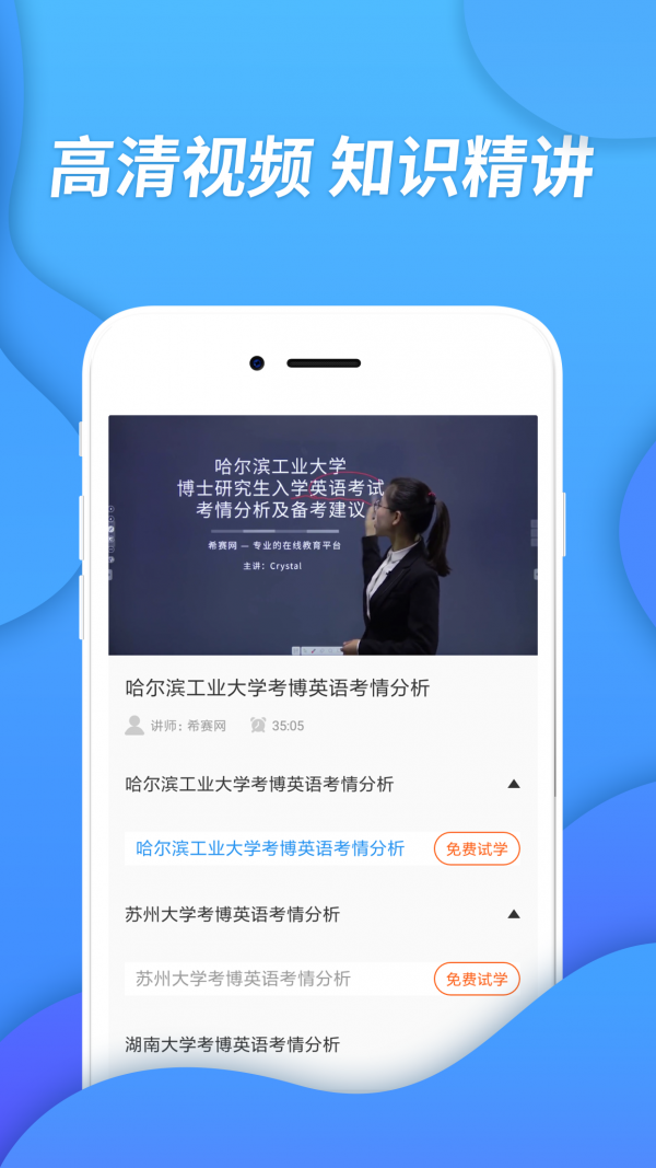 英语考