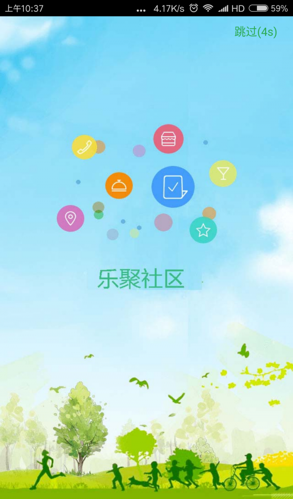 乐聚社区