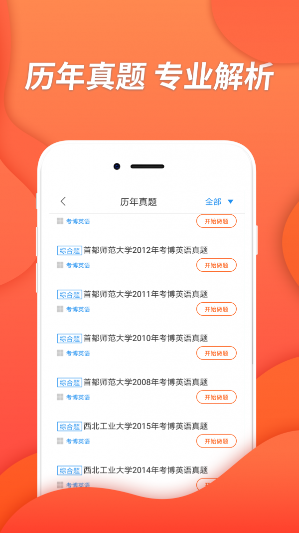 英语考