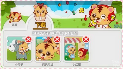 宝宝儿歌早教
