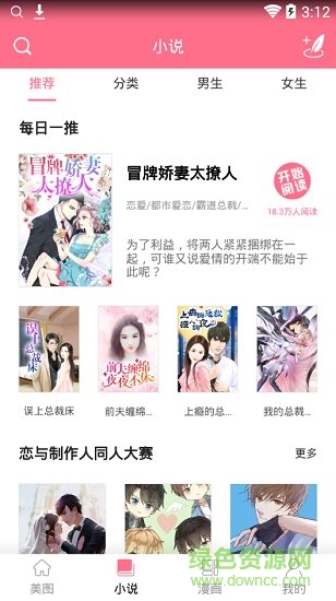 漫画屋