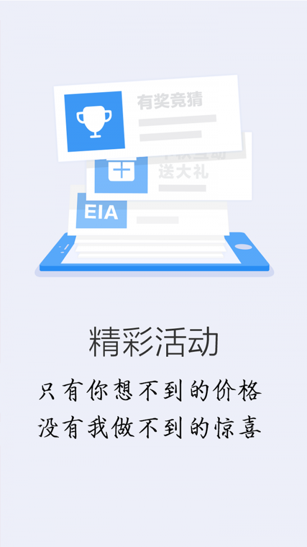 农鲜易购