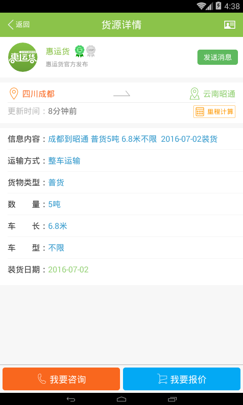 优优通