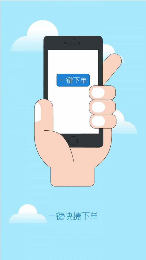 农鲜易购