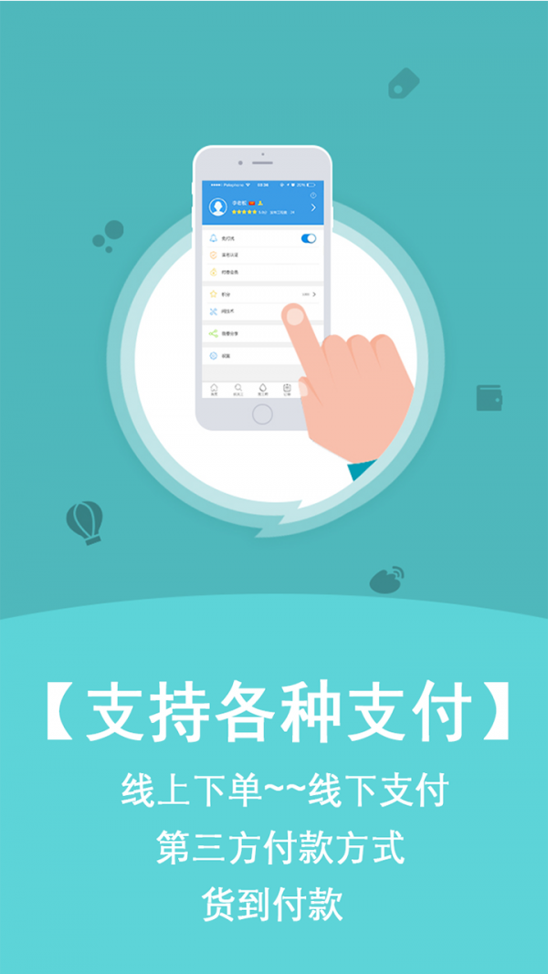 农鲜易购
