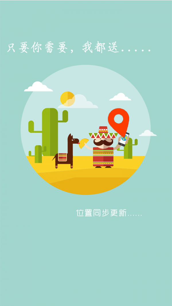 农鲜易购