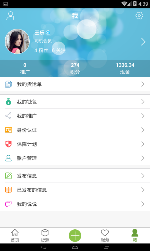 优优通