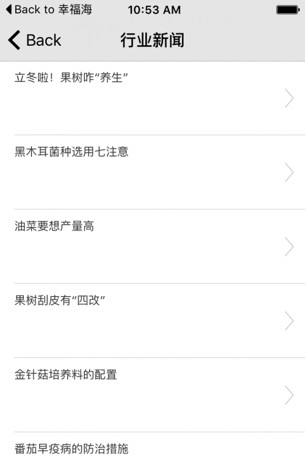 农业商城
