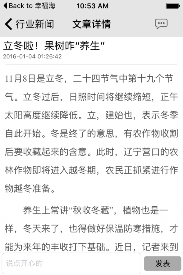 农业商城