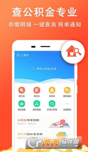 南通公积金查询