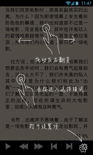 语音阅读器