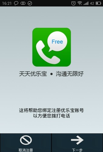 优乐宝电话