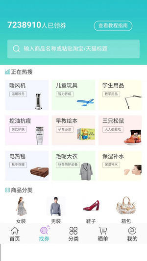淘淘乐优惠券