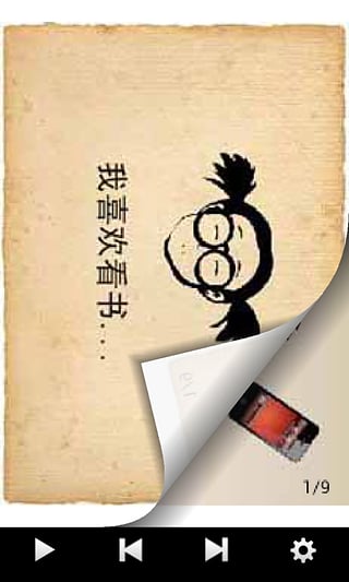 语音阅读器