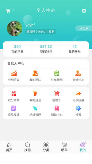 淘淘乐优惠券