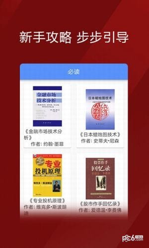 牛股推手