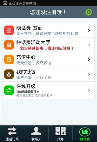 优乐宝电话