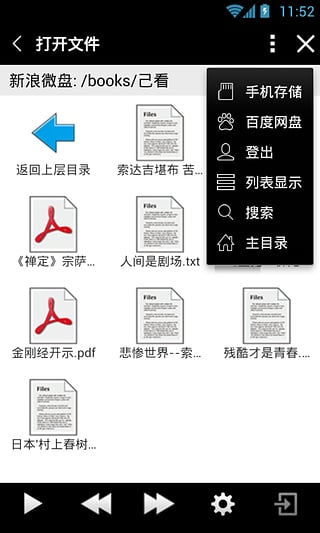 语音阅读器