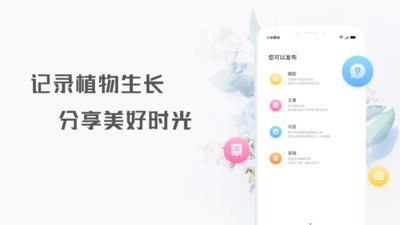 养花神器