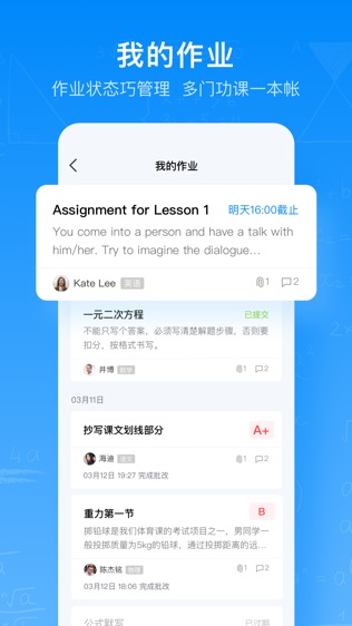腾讯作业君