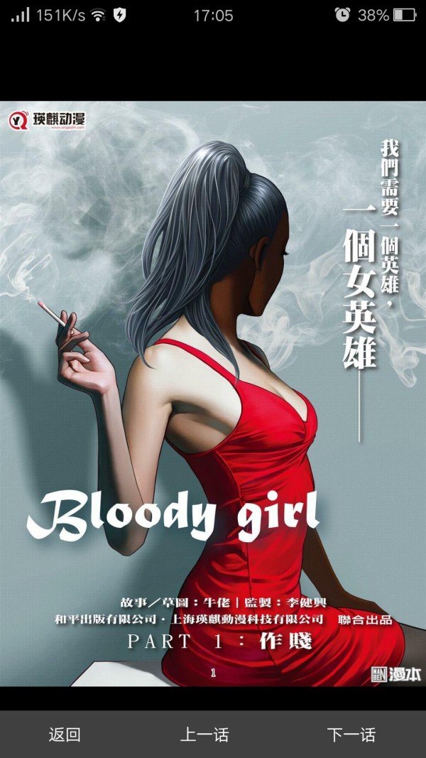 喵呜漫画