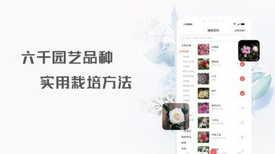 养花神器