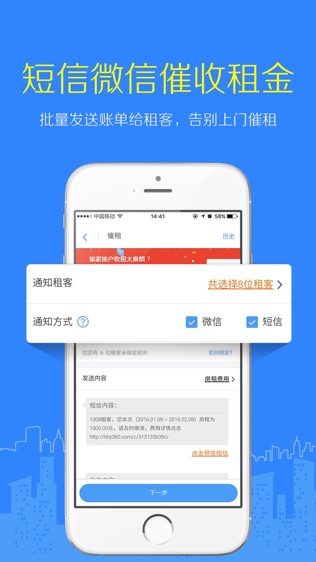 好好租房东版
