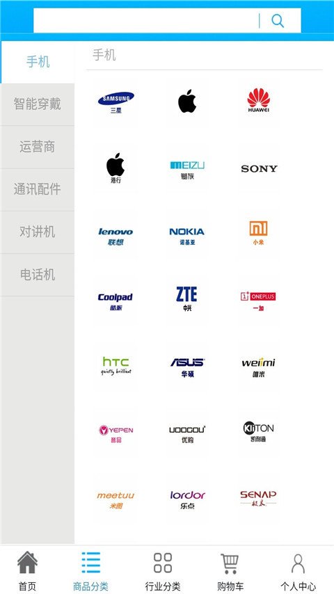 88通信平台
