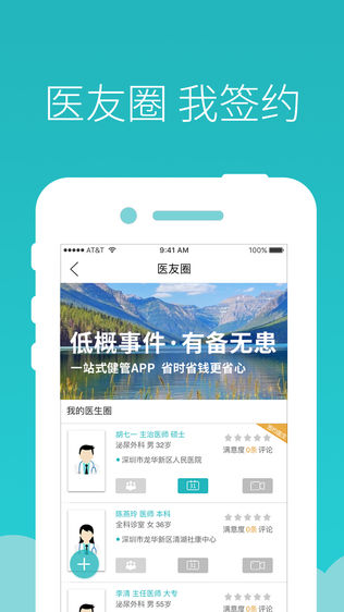 健康龙华