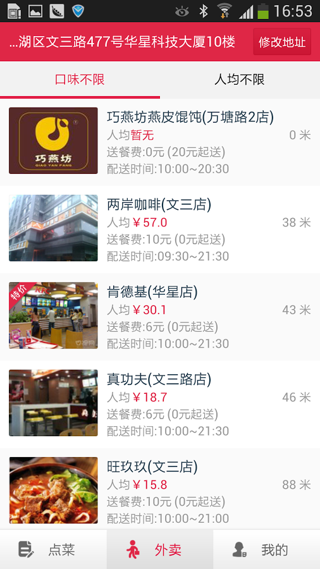 淘宝点点