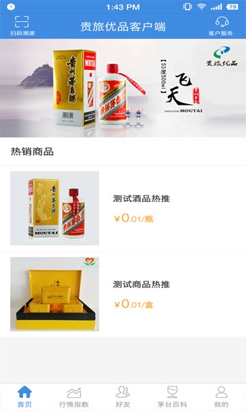 旅优