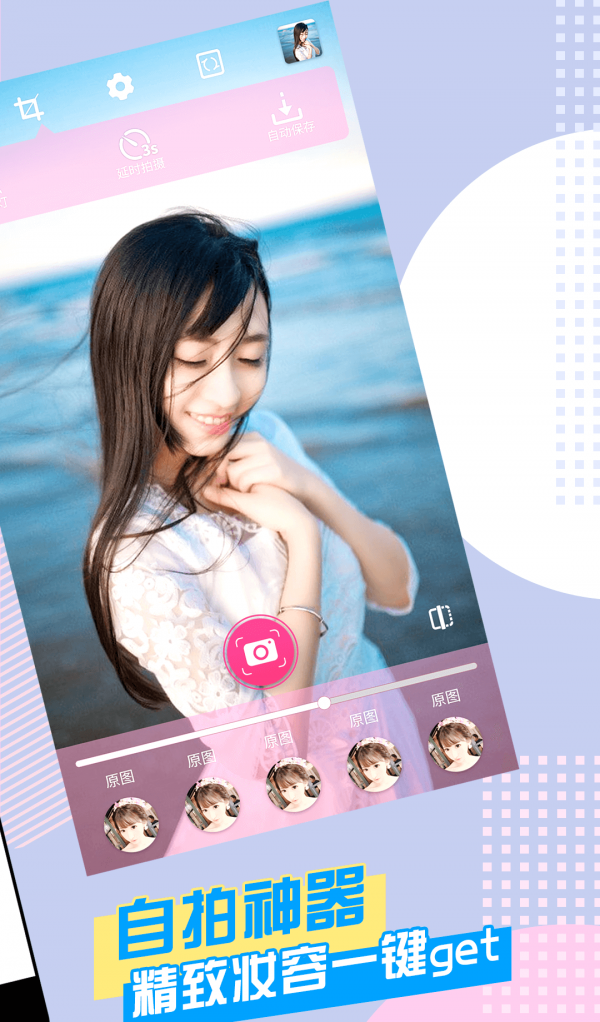 轻颜p图